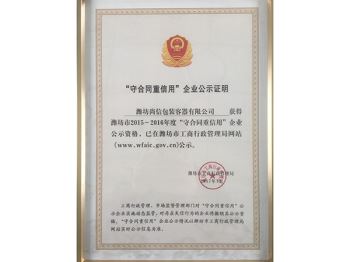 榮譽(yù)資質(zhì)